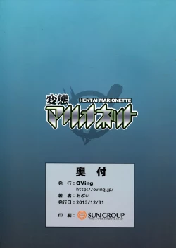 Page 26 of Hentai Marionette