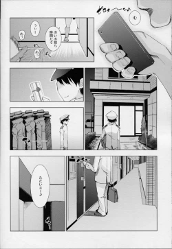 Page 23 of Nagato Chinbotsu