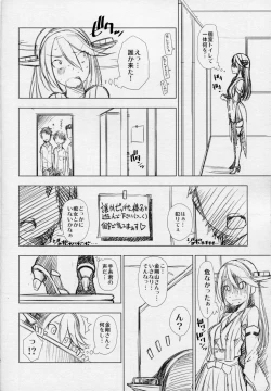 Page 27 of Nagato Chinbotsu