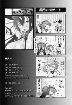 Page 33 of Nagato Chinbotsu