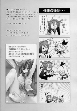 Page 3 of Nagato Chinbotsu