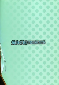 Page 21 of Meshimase Suzuya no Chateaubriand 2