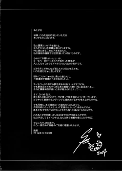 Page 24 of Rakuen Brilliant Club