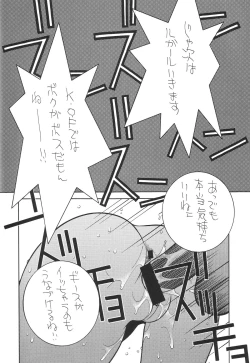 Page 22 of Capcom SNK