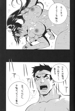 Page 4 of Capcom SNK