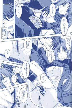 Page 16 of ANOTHER FRONTIER 02 Magical Girl Lyrical Lindy-san #03