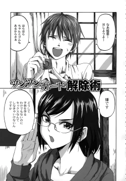 Page 103 of Scramble