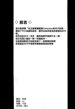 Page 3 of Wa ga Chinjufu ni Shingata Seiki Kuubo Unryuu  Chakunin su