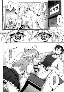 Page 5 of Wa ga Chinjufu ni Shingata Seiki Kuubo Unryuu  Chakunin su