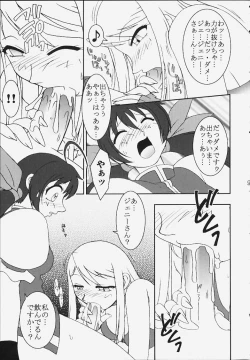 Page 7 of Nettai Ouhi 5