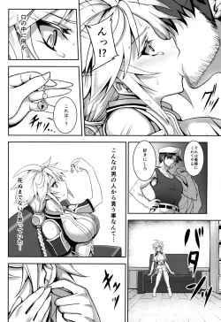 Page 22 of Wa ga Chinjufu ni Shingata Seiki Kuubo Unryuu Chakunin su