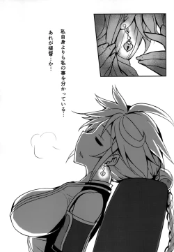 Page 23 of Wa ga Chinjufu ni Shingata Seiki Kuubo Unryuu Chakunin su