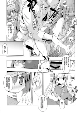 Page 15 of Kata no Ue no Ryuujou 2 - Shoujo no Noir