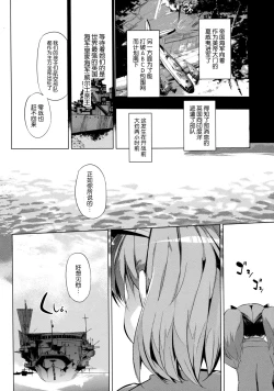 Page 6 of Kata no Ue no Ryuujou 2 - Shoujo no Noir