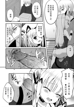 Page 9 of Kobato Roshutsu