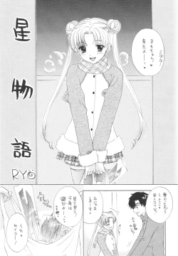 Page 10 of 1000000-nin no Shoujo side heart