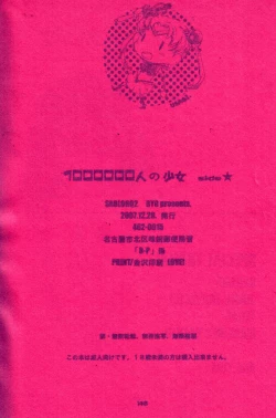 Page 127 of 1000000-nin no Shoujo side heart