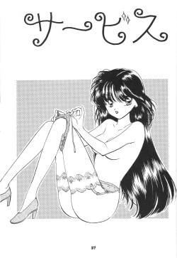 Page 34 of 1000000-nin no Shoujo side heart