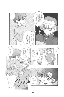 Page 56 of 1000000-nin no Shoujo side heart