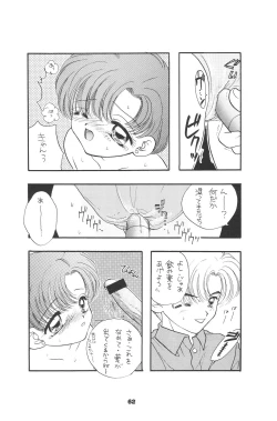 Page 59 of 1000000-nin no Shoujo side heart