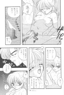 Page 82 of 1000000-nin no Shoujo side heart