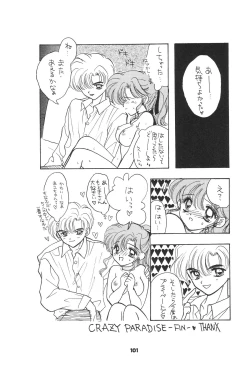 Page 98 of 1000000-nin no Shoujo side heart