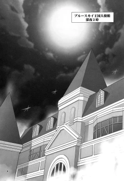 Page 3 of INNOCENT IONANIE