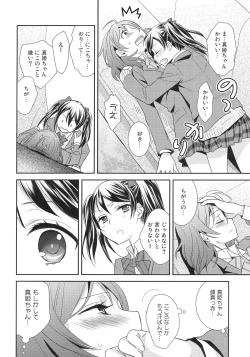 Page 4 of Maki-chan ga Otoire o Gaman suru Ohanashi