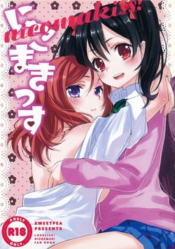 (Bokura no Love Live! 2) [Sweet Pea, COCOA BREAK (Ooshima Tomo, Ooshima Towa)] NicoMakiss! (Love Live!)