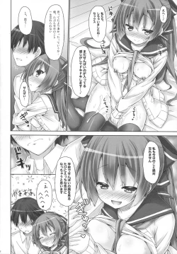 Page 21 of Kanojo no renai katsudou kiroku