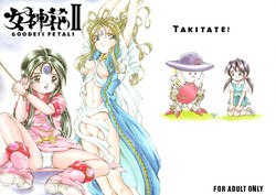 Download Goddess Petals II