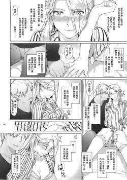 Page 8 of Nishimiyachi no Katei Jijou