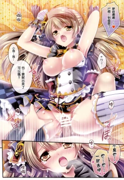 Page 20 of Kotori no SPECIAL LOVE SET