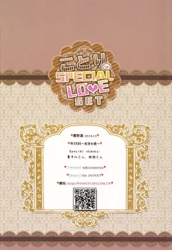 Page 4 of Kotori no SPECIAL LOVE SET