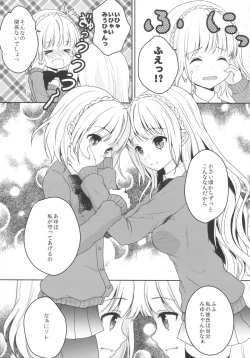 Page 4 of stalk Futago Kan part1