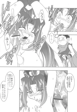 Page 11 of Nettai Ouhi 6