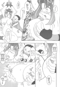 Page 12 of Nettai Ouhi 6