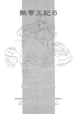 Page 26 of Nettai Ouhi 6