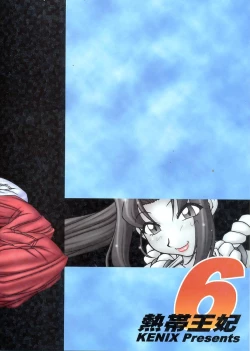 Page 27 of Nettai Ouhi 6