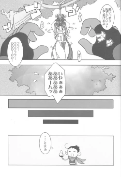 Page 8 of Nettai Ouhi 6