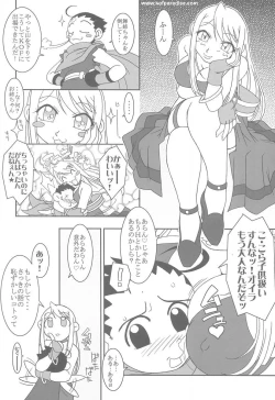 Page 9 of Nettai Ouhi 6