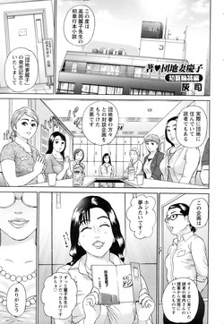 團地妻慶子  初夏輪姦篇