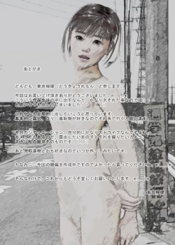 Page 18 of Cosplay Roshutsu Shoujo Rena