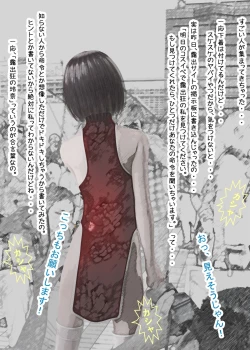 Page 3 of Cosplay Roshutsu Shoujo Rena