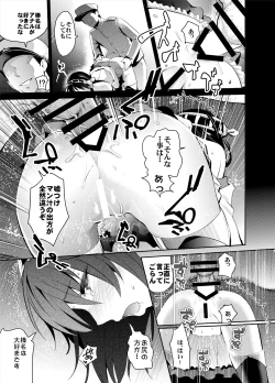 Page 14 of COMIC Mayatten da Vol. 2