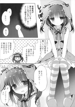 Page 5 of Usa Chieri wa Sabishinbo