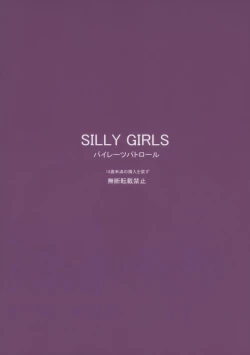 Page 2 of SILLY GIRLS