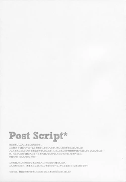 Page 20 of Enban Syndrome