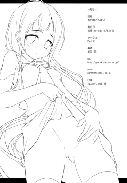 Page 21 of Samidare Zanmai