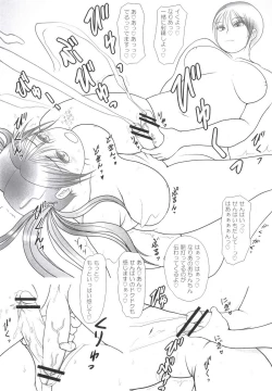 Page 18 of Futa × Futa FRT